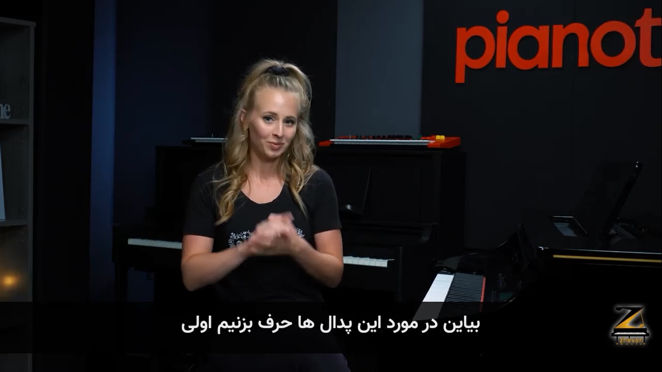 پدال های پیانو