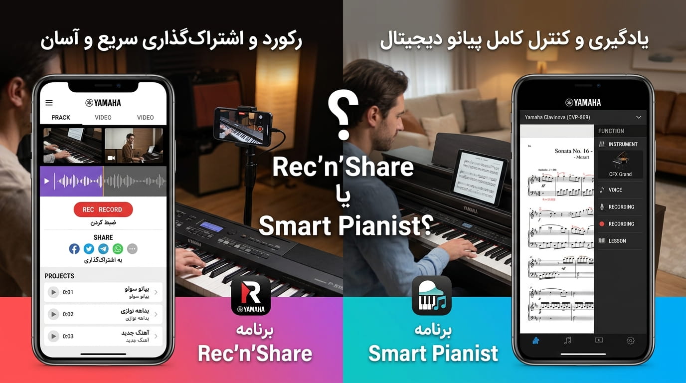 ضبط حرفهایتر با صدای مستقیم پیانو